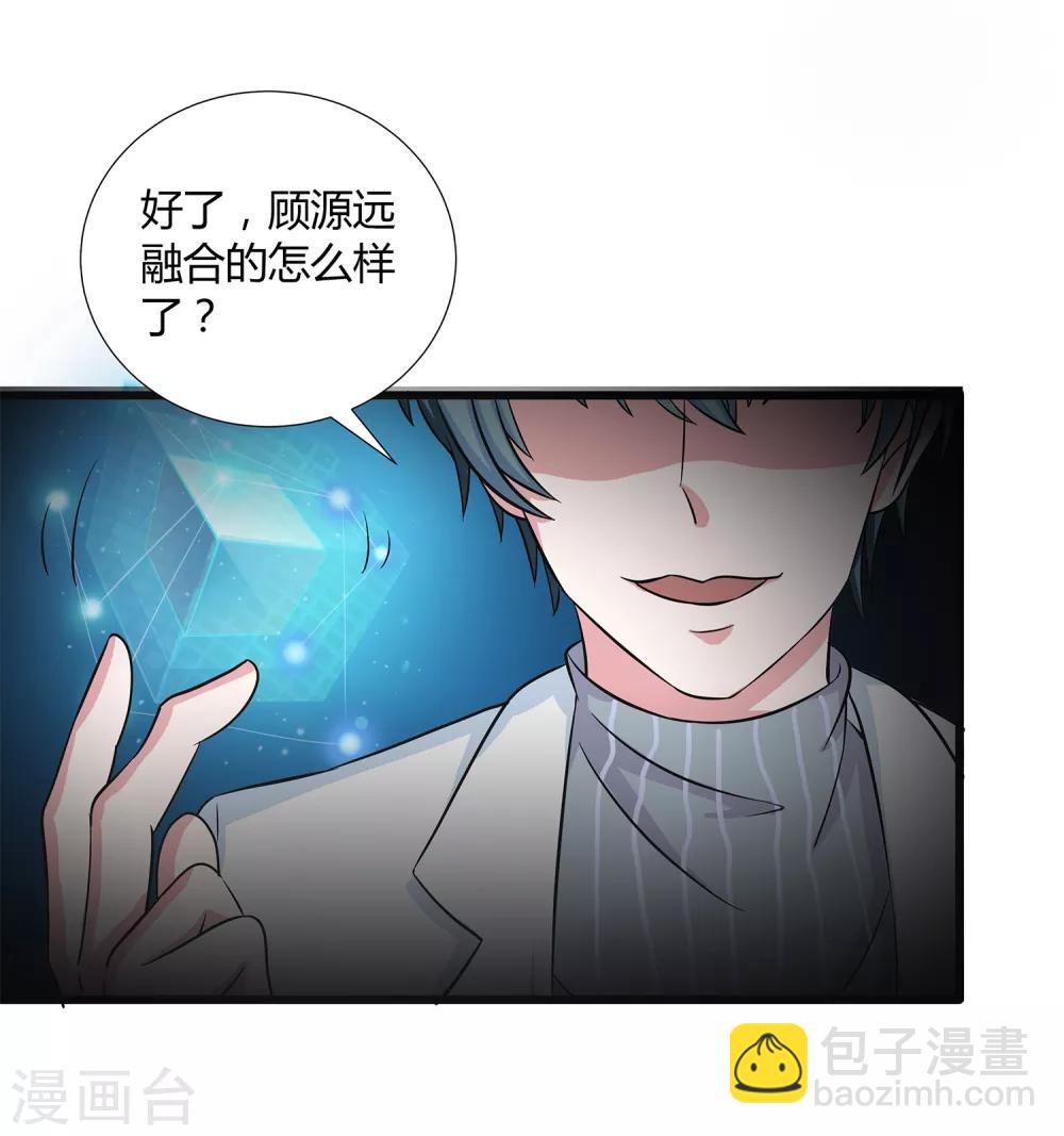 第34话 过招老师-第36话