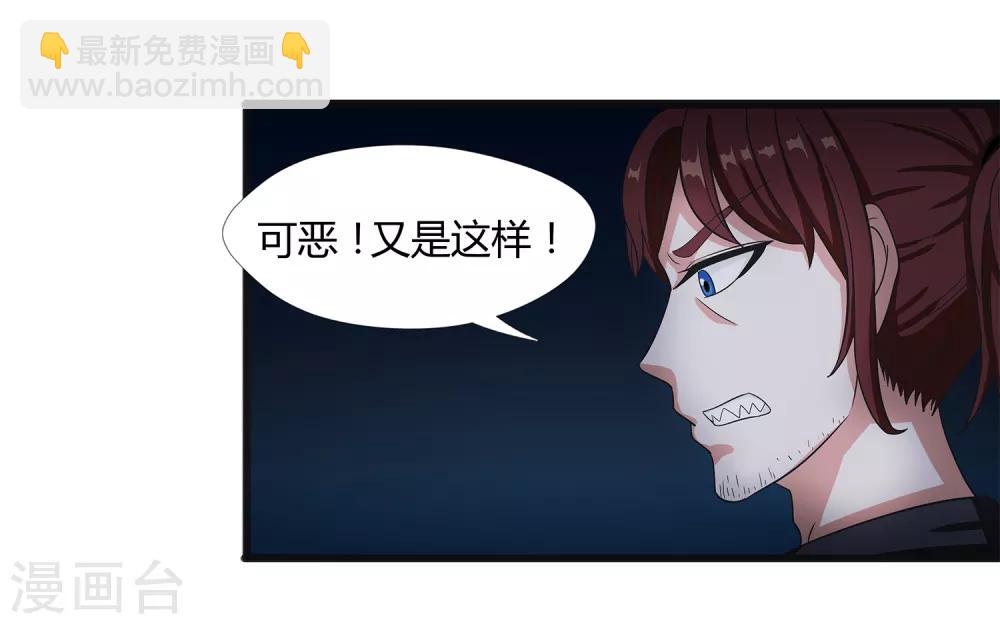 第36话 诱饵沈平安-第38话