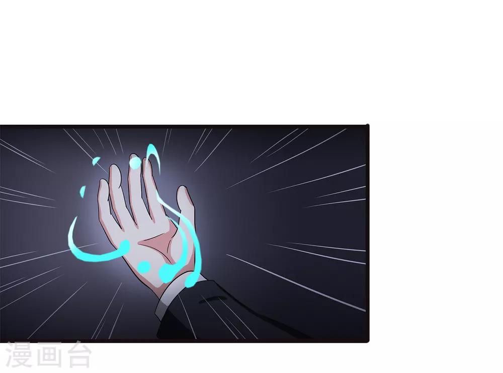 第36话 诱饵沈平安-第38话