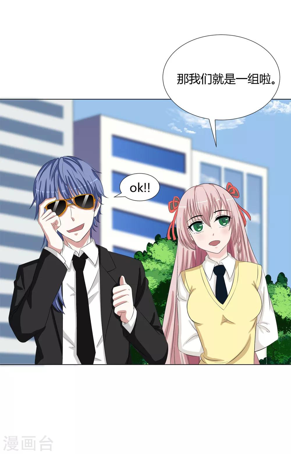 第36话 诱饵沈平安-第38话