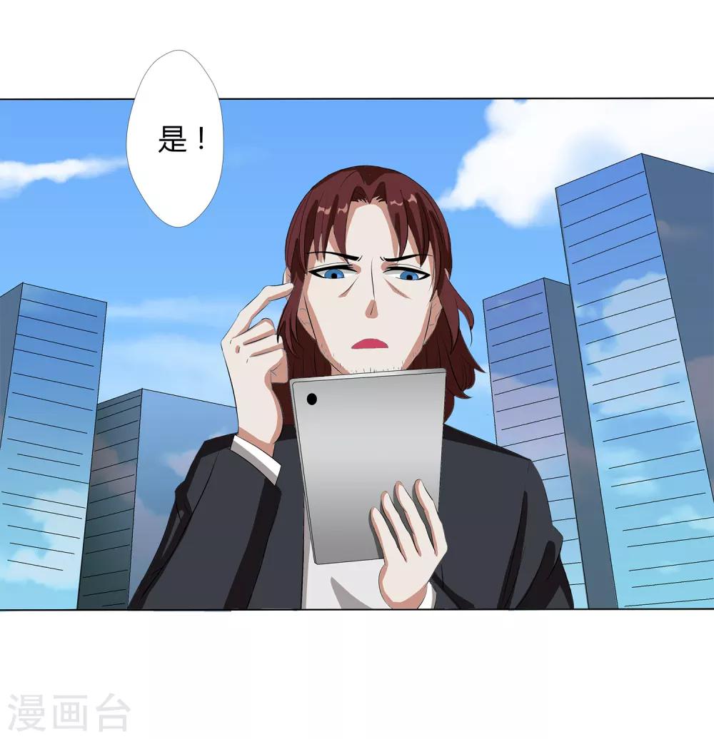 第36话 诱饵沈平安-第38话