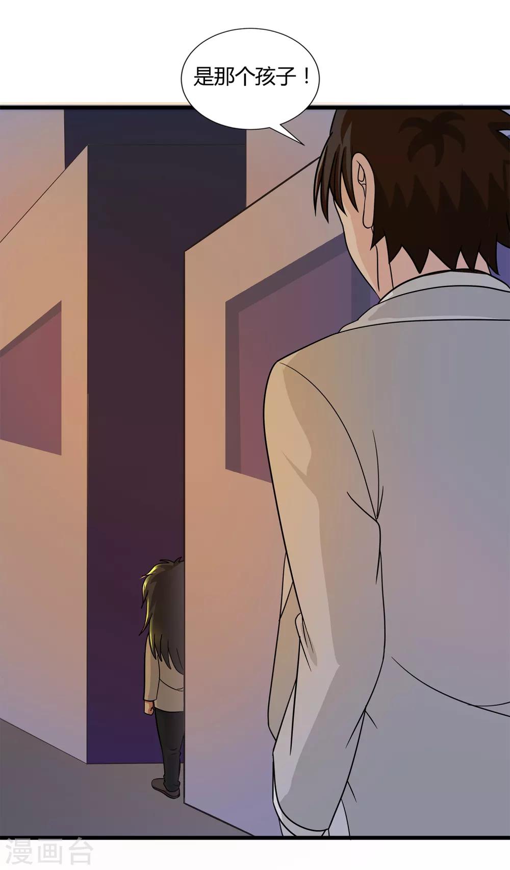 第36话 诱饵沈平安-第38话