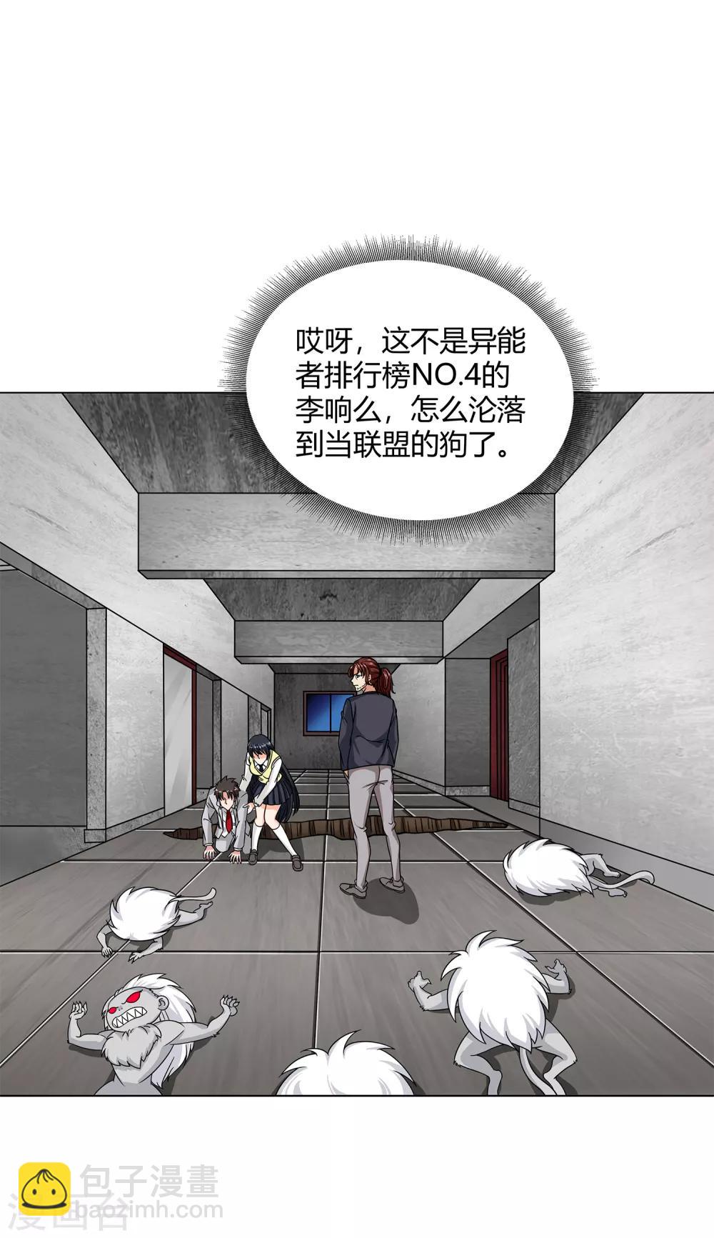 第38话 杀人蛛丝-第40话