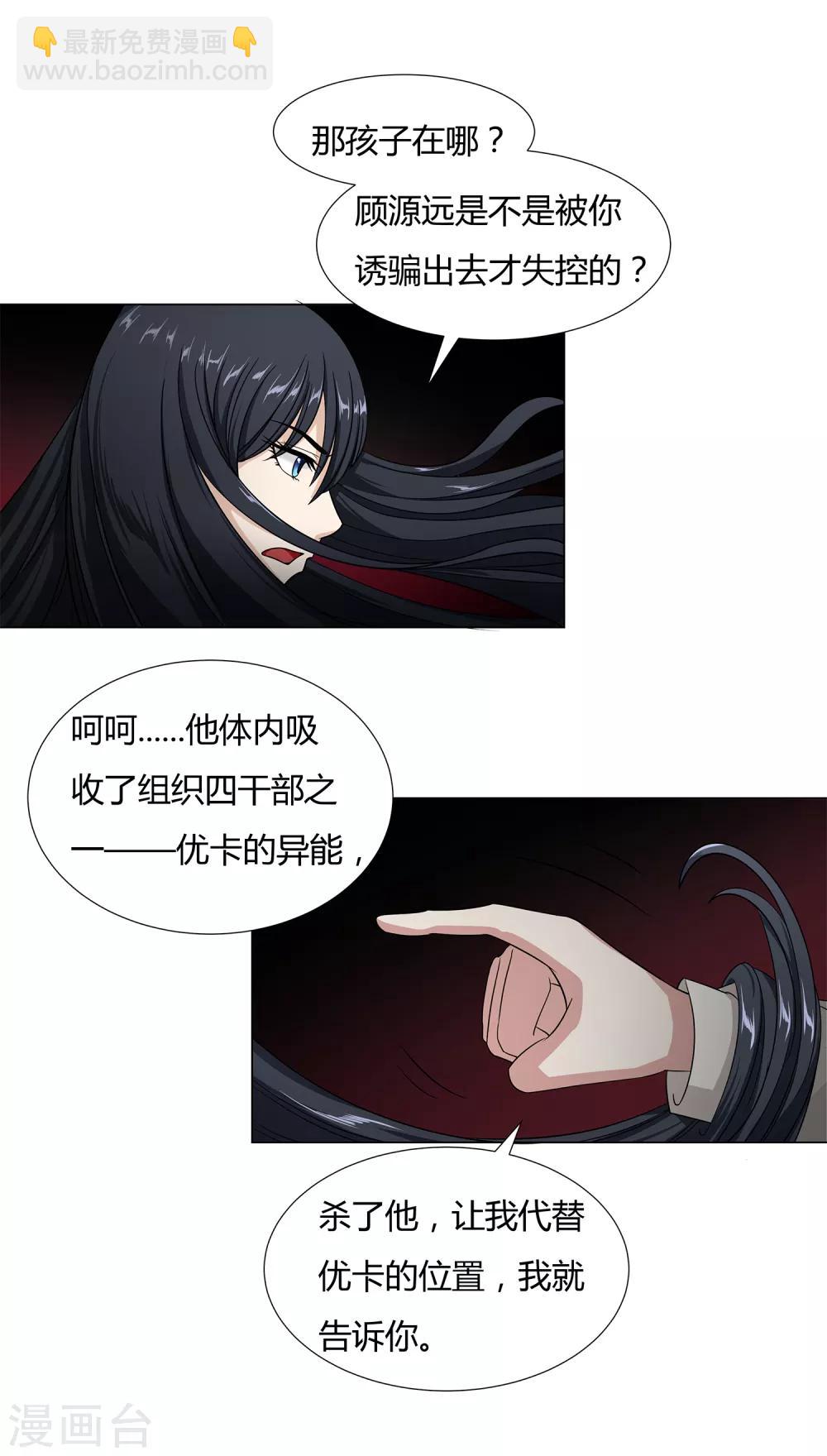 第38话 杀人蛛丝-第40话