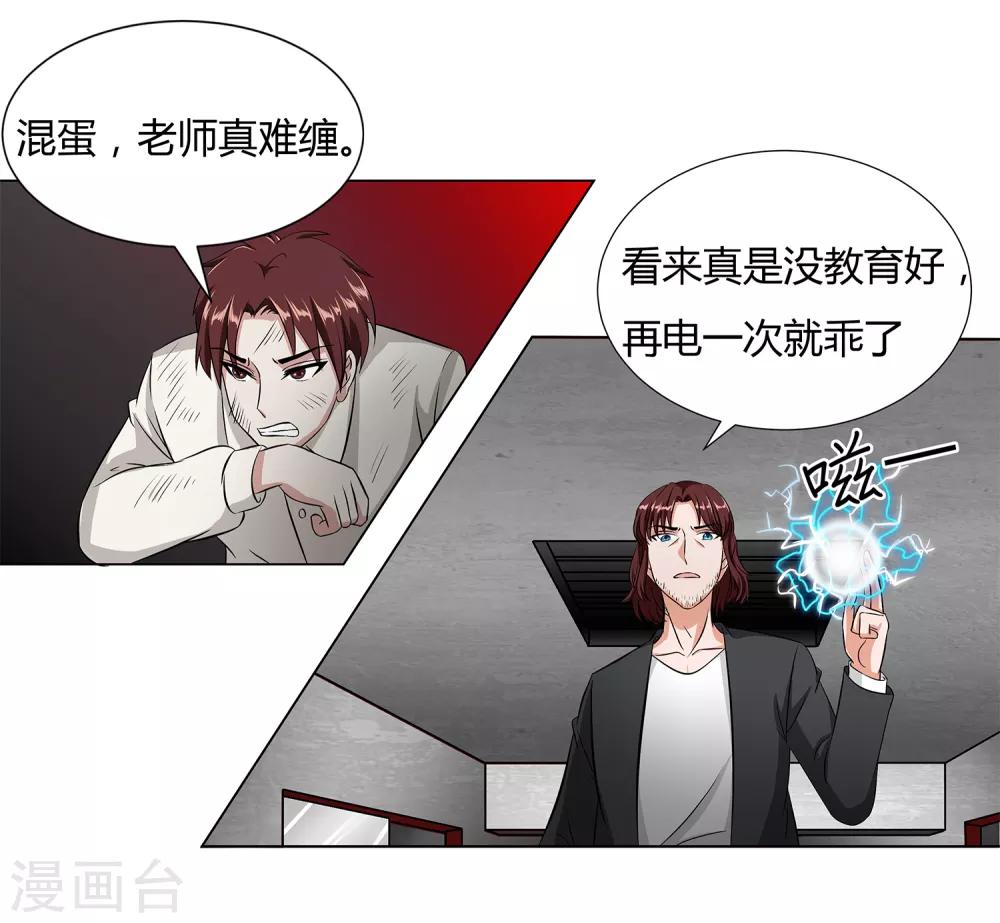 第38话 杀人蛛丝-第40话