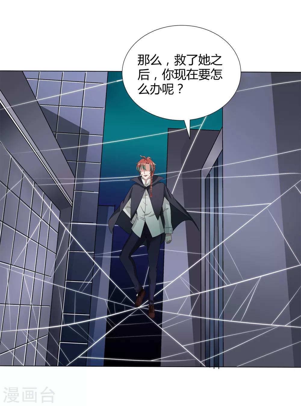 第38话 杀人蛛丝-第40话