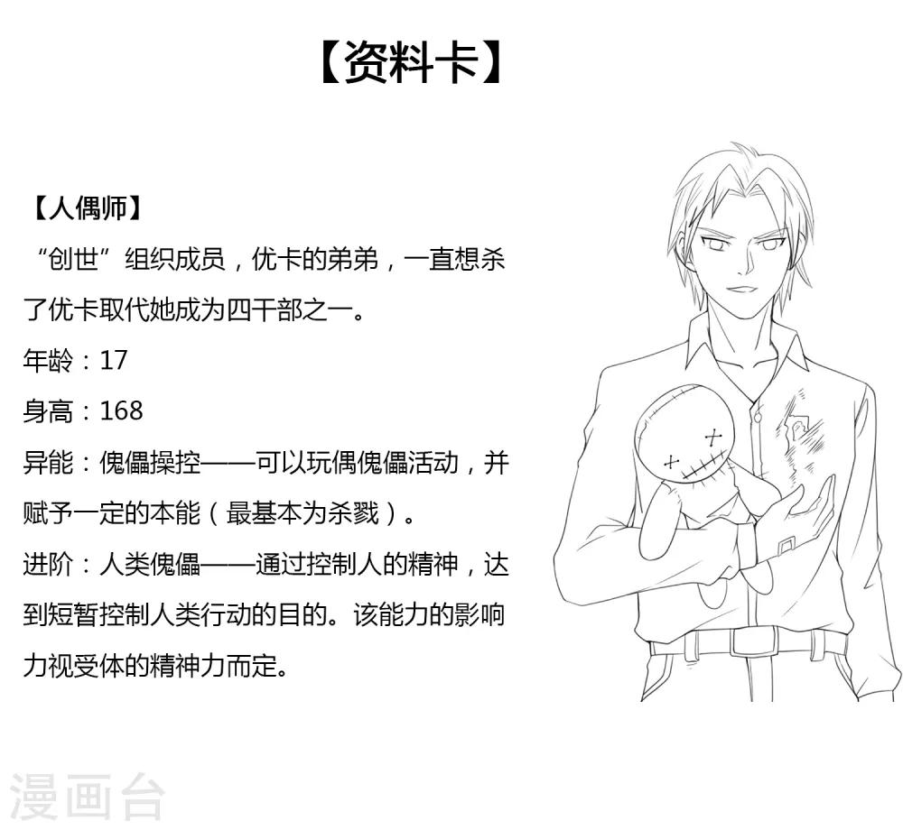 第38话 杀人蛛丝-第40话