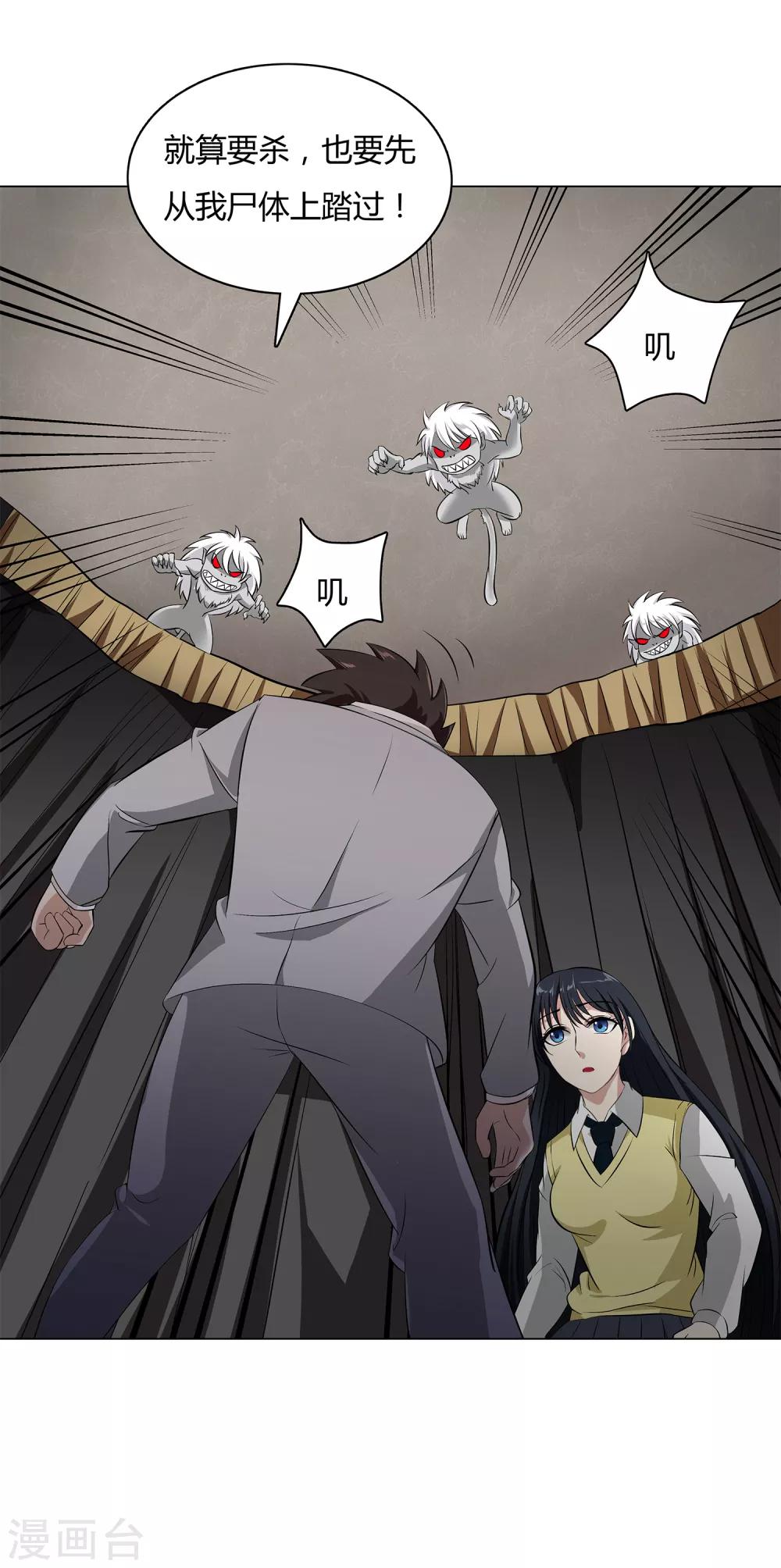 第38话 杀人蛛丝-第40话