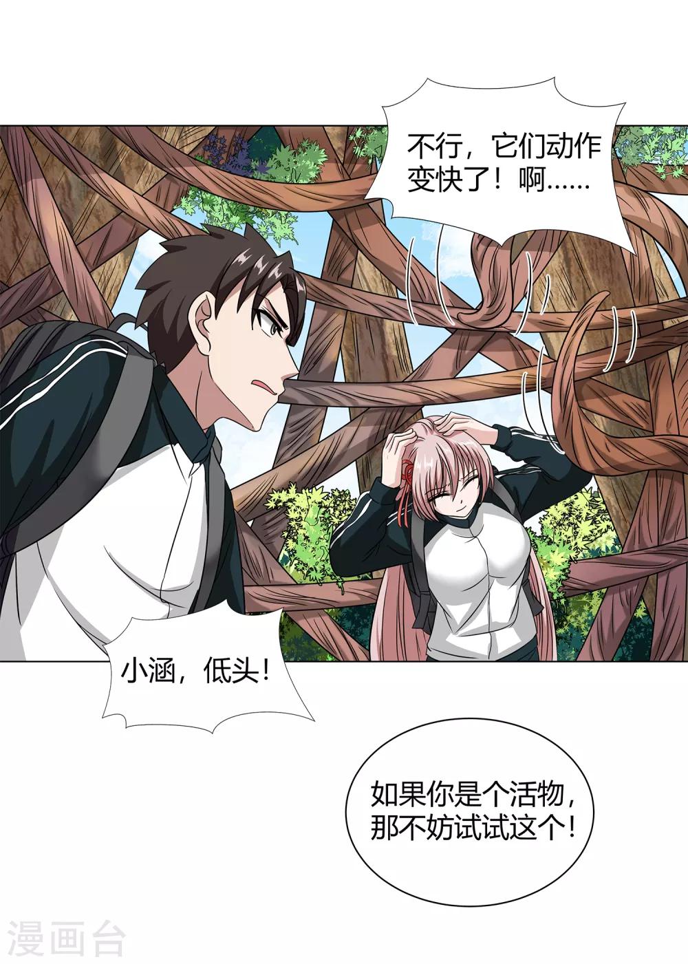 第40话 今天开始！野战！-第42话