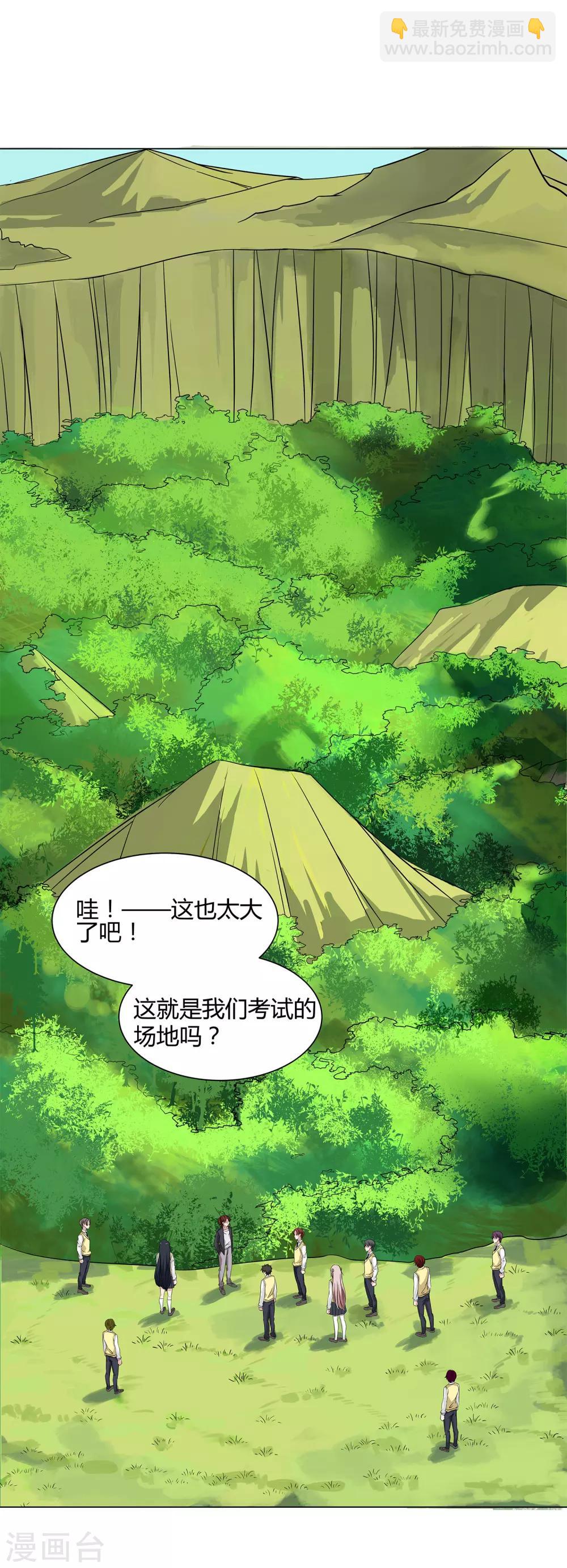 第40话 今天开始！野战！-第42话