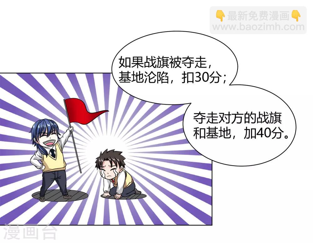 第40话 今天开始！野战！-第42话