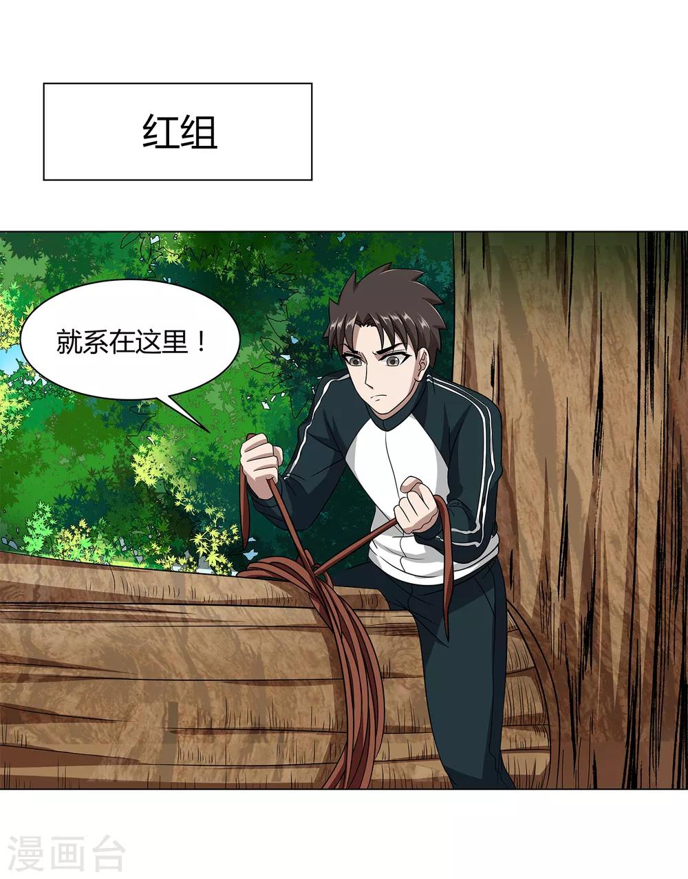 第42话 用身体记住-第44话