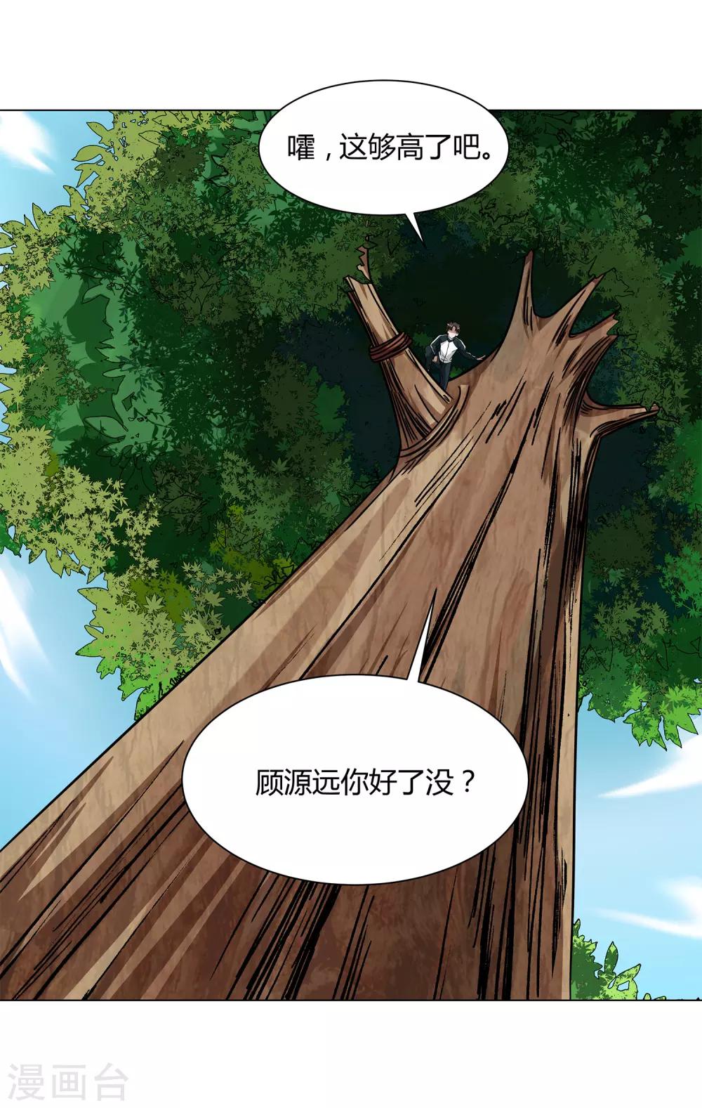 第42话 用身体记住-第44话