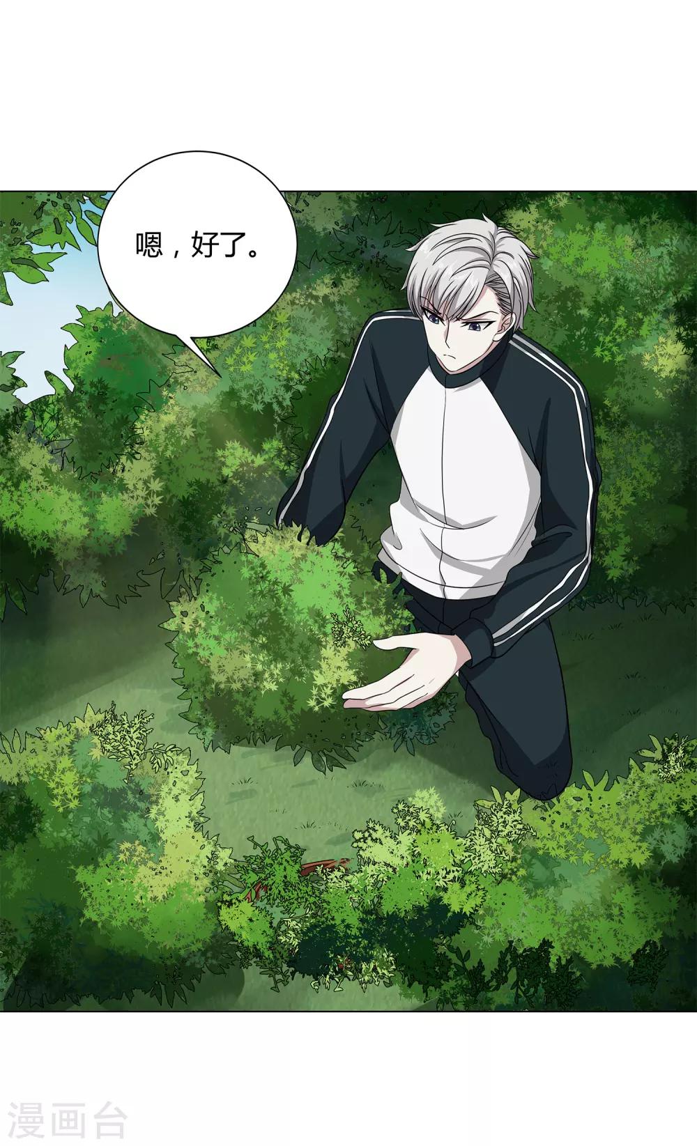 第42话 用身体记住-第44话