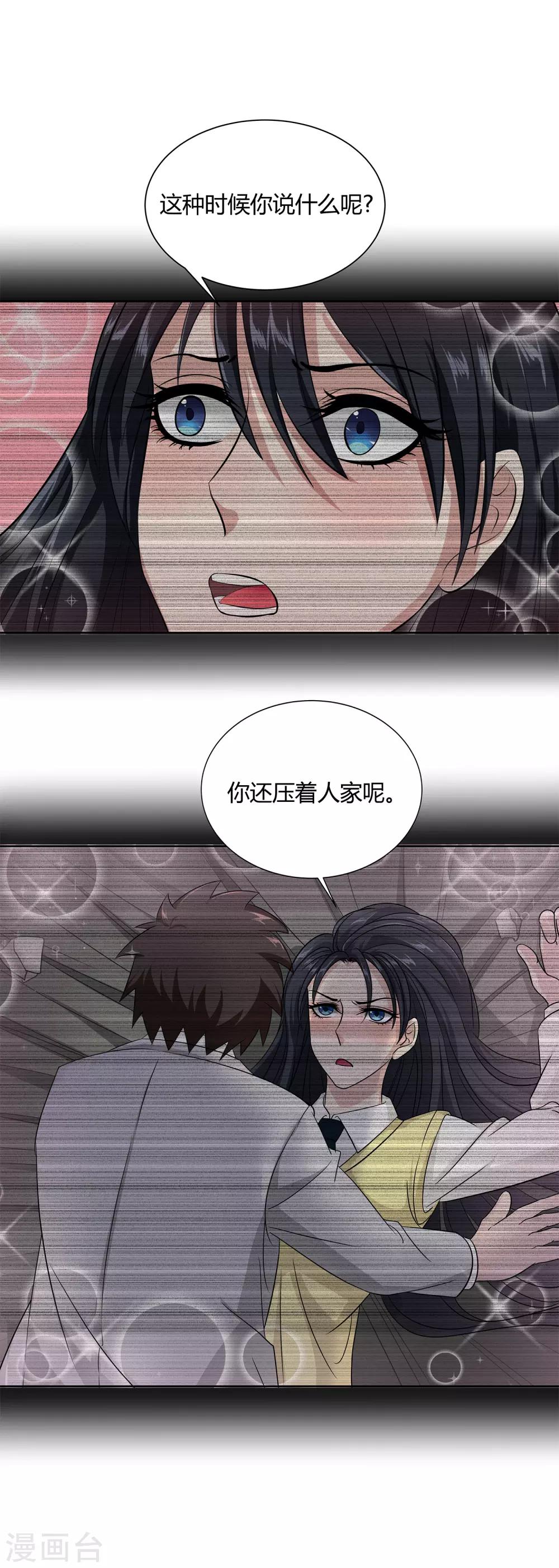 第42话 用身体记住-第44话