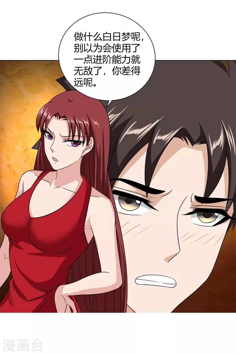 第42话 用身体记住-第44话