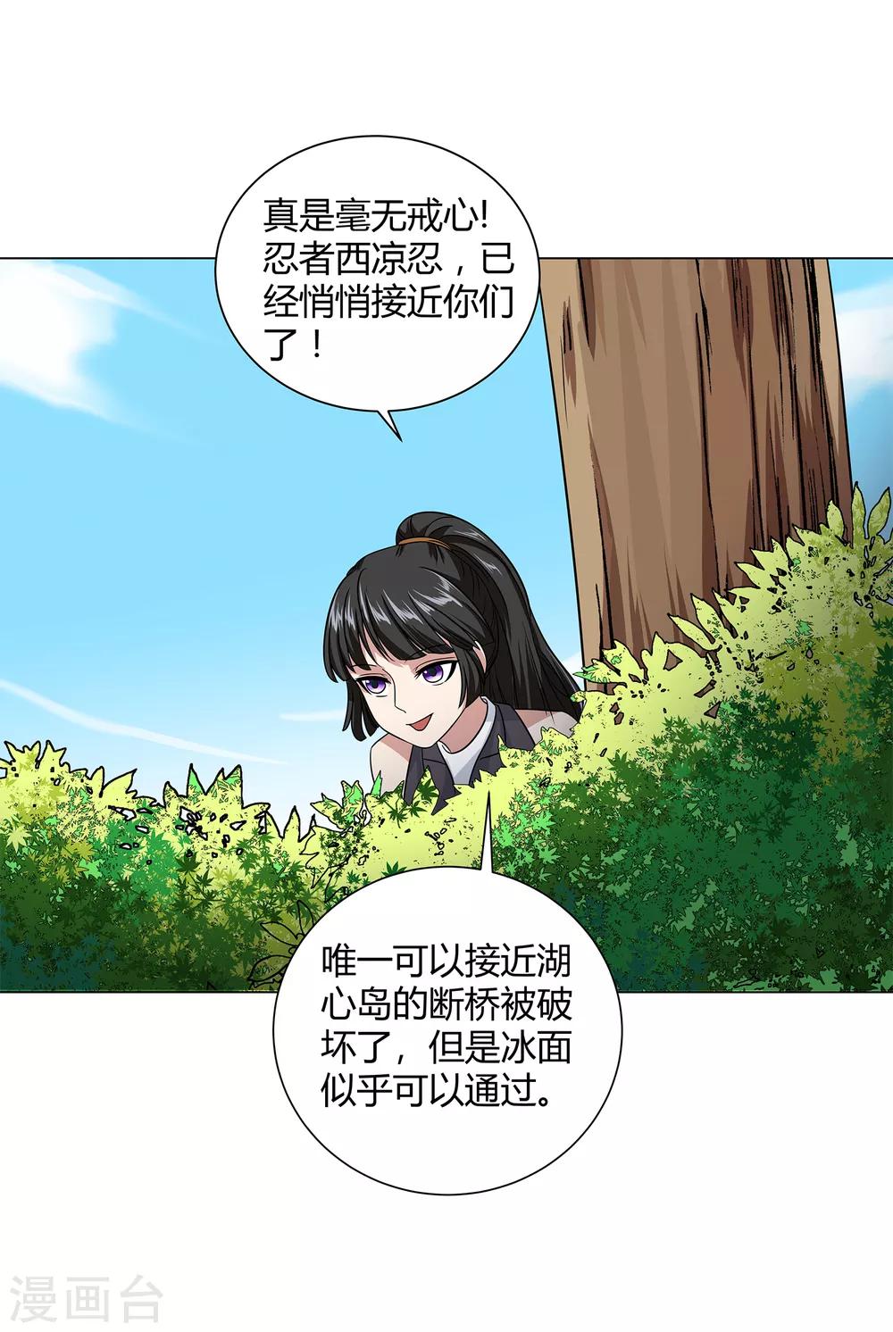 第42话 用身体记住-第44话