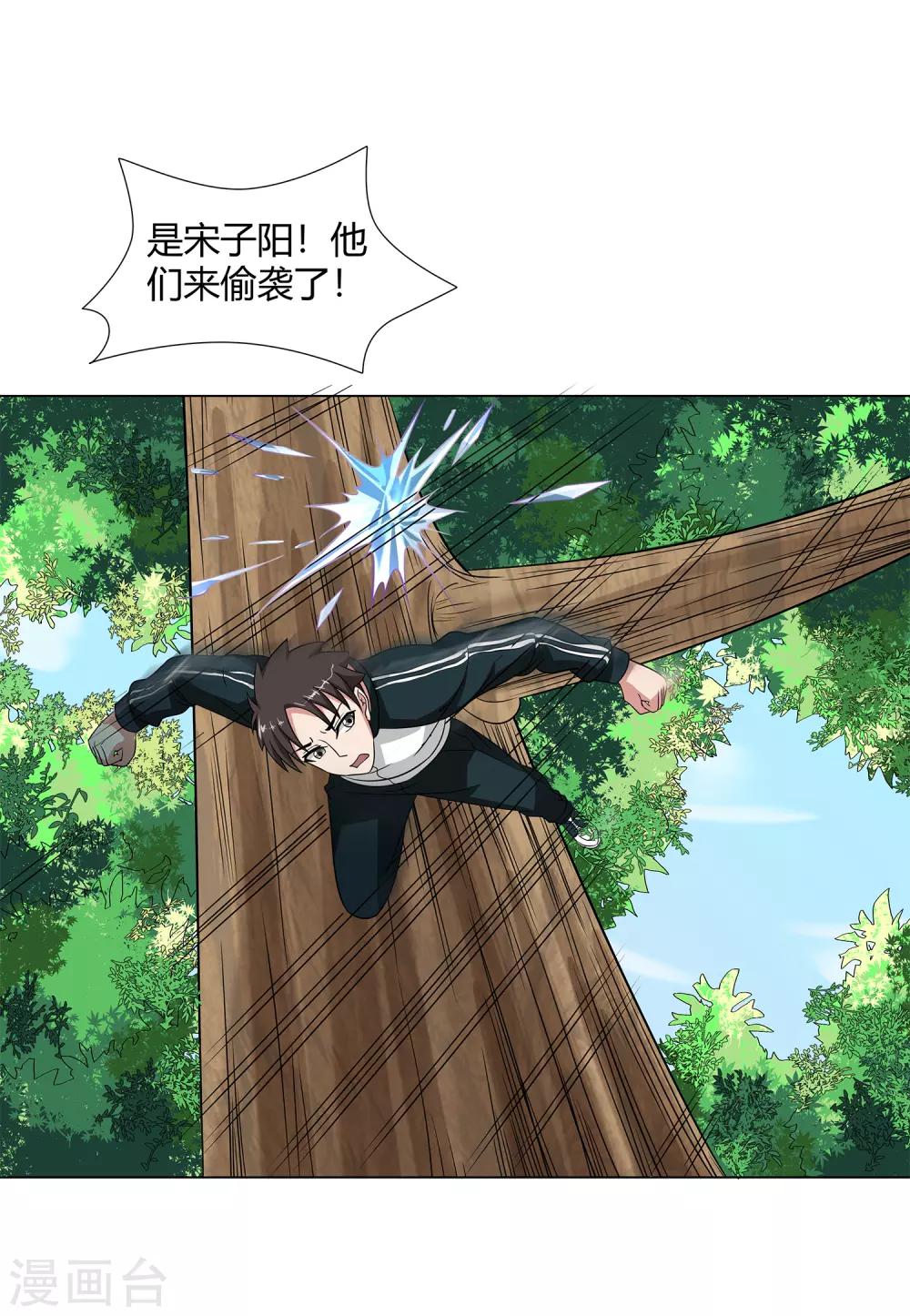 第42话 用身体记住-第44话