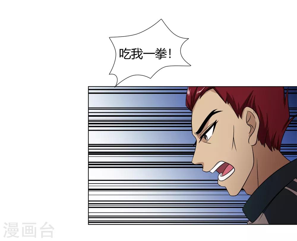 第42话 用身体记住-第44话