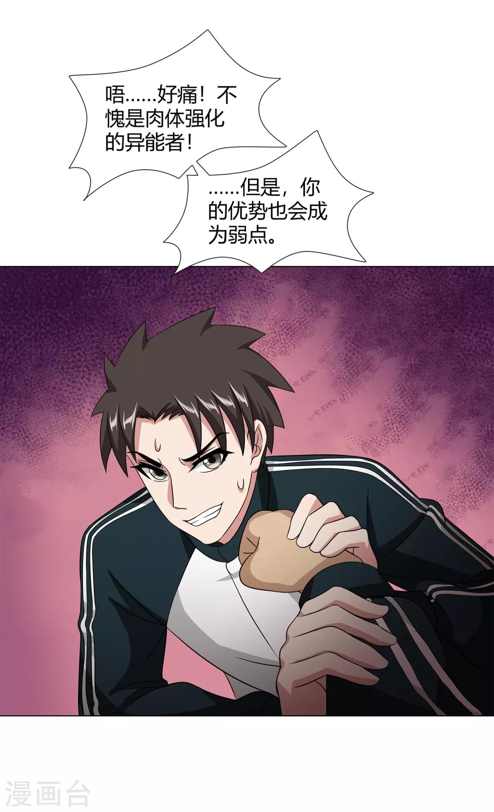 第42话 用身体记住-第44话