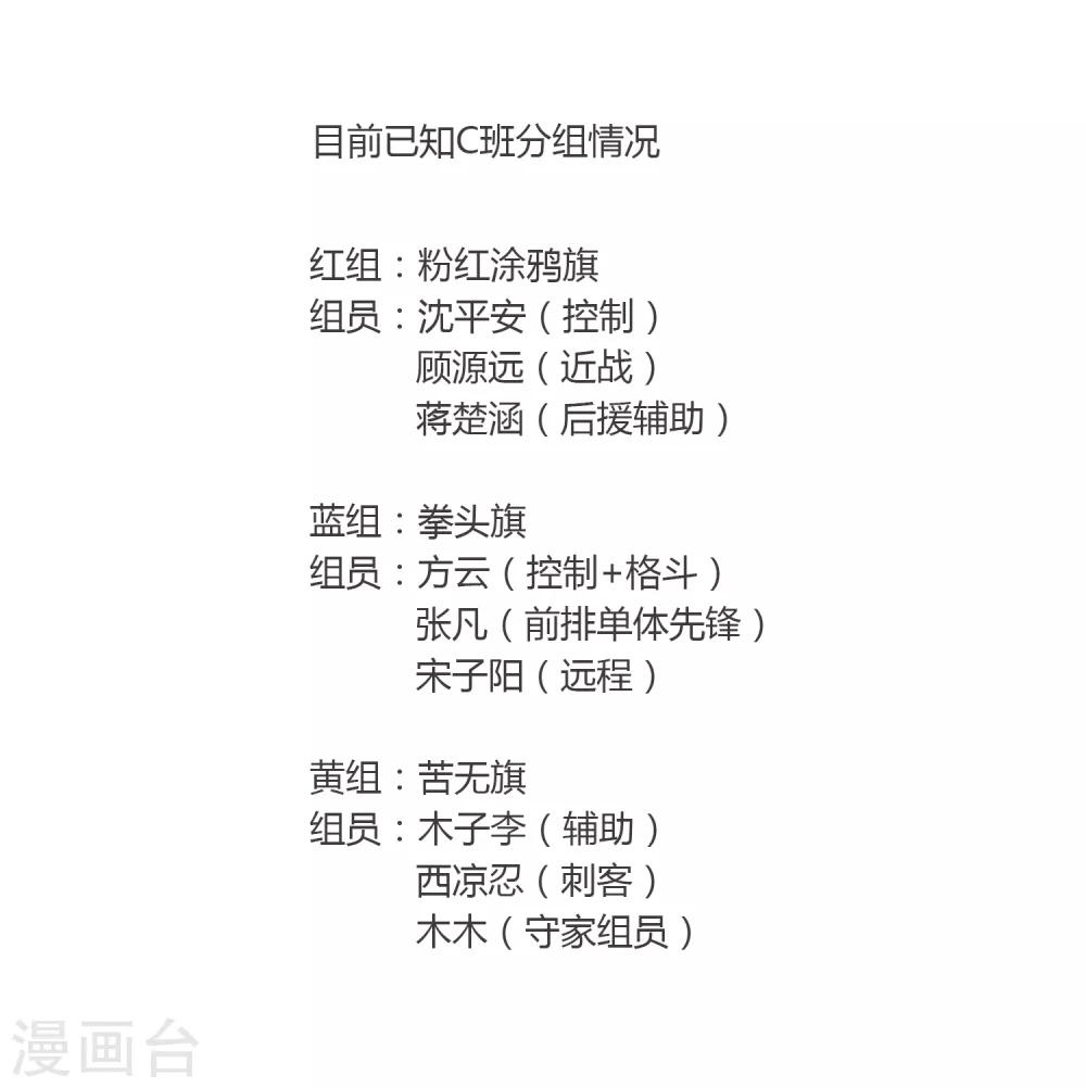 第42话 用身体记住-第44话