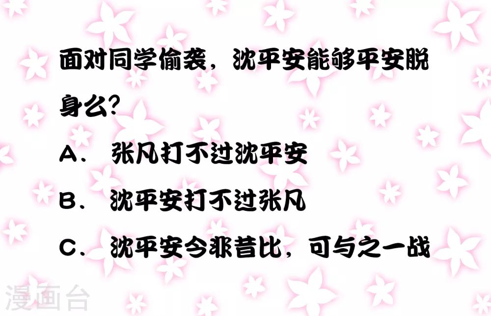 第42话 用身体记住-第44话