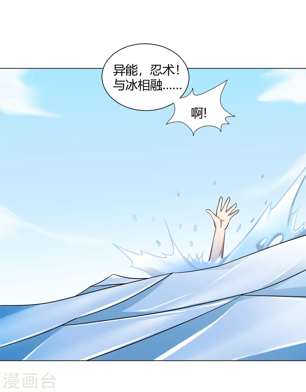 第42话 用身体记住-第44话