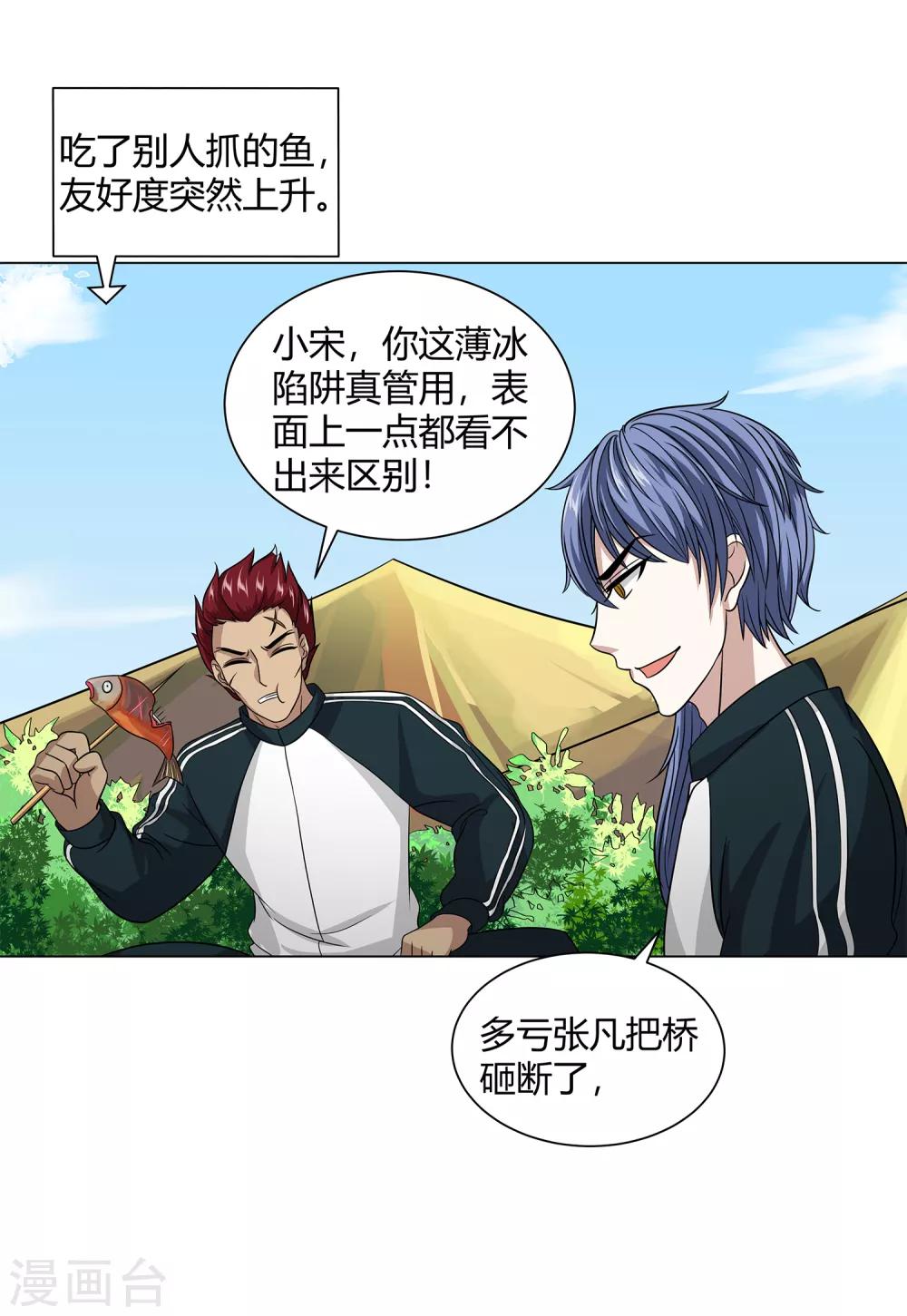 第42话 用身体记住-第44话