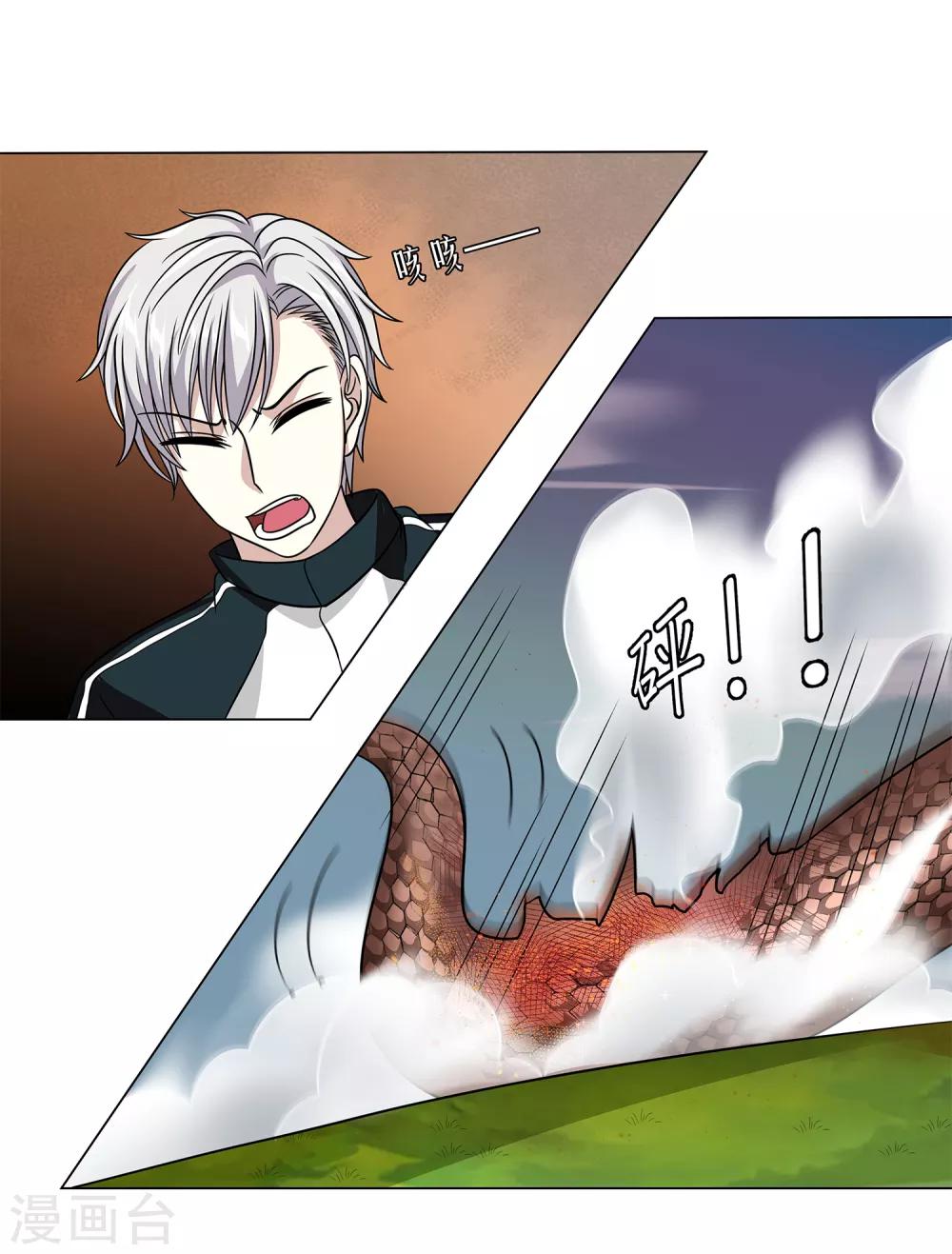 第44话 断了肋骨-第46话