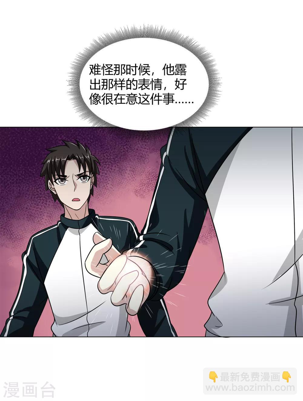 第44话 断了肋骨-第46话