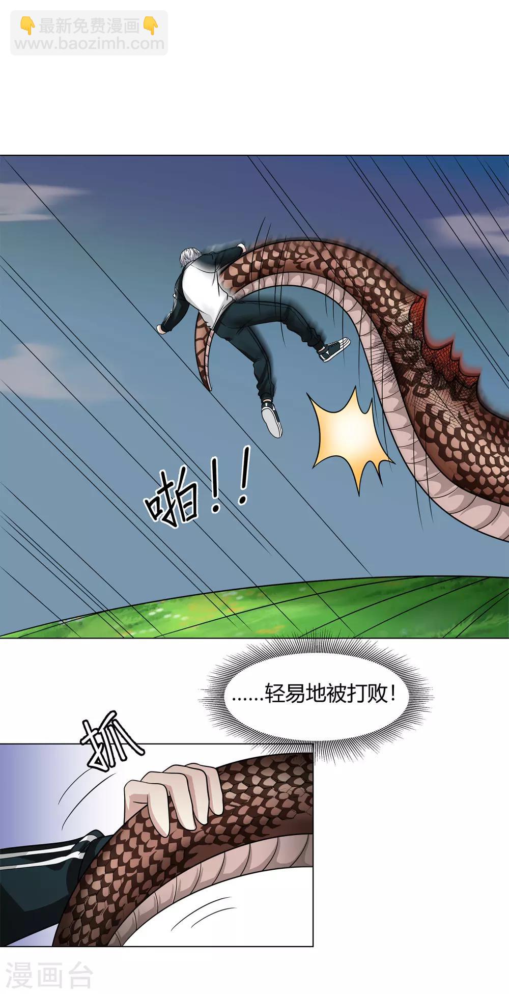 第44话 断了肋骨-第46话