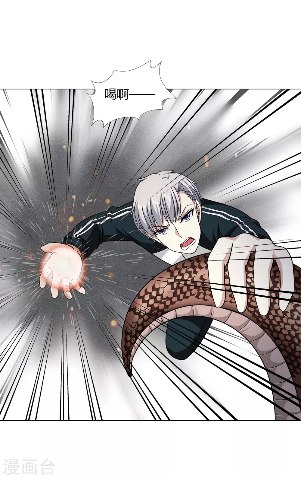 第44话 断了肋骨-第46话