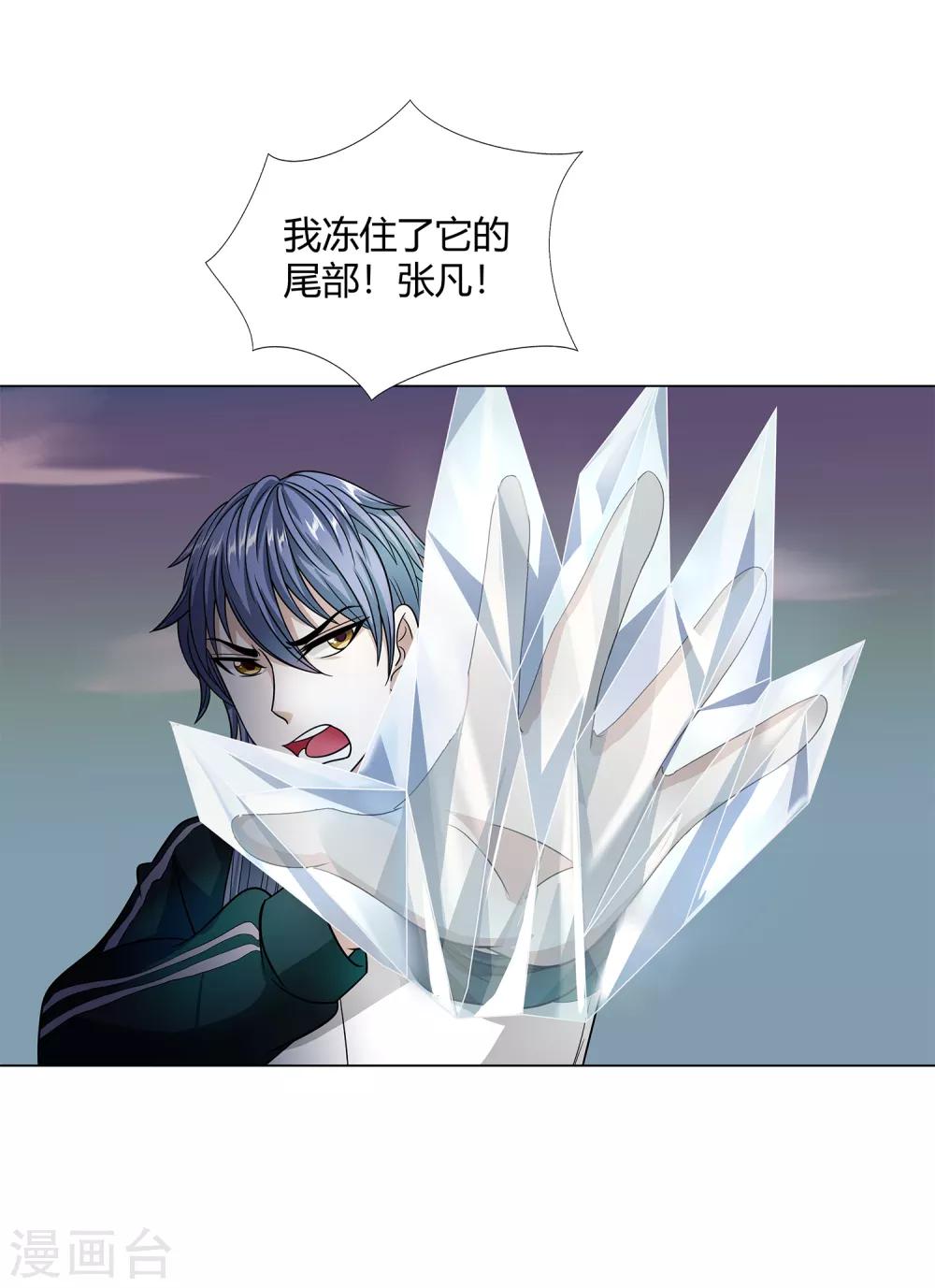 第44话 断了肋骨-第46话