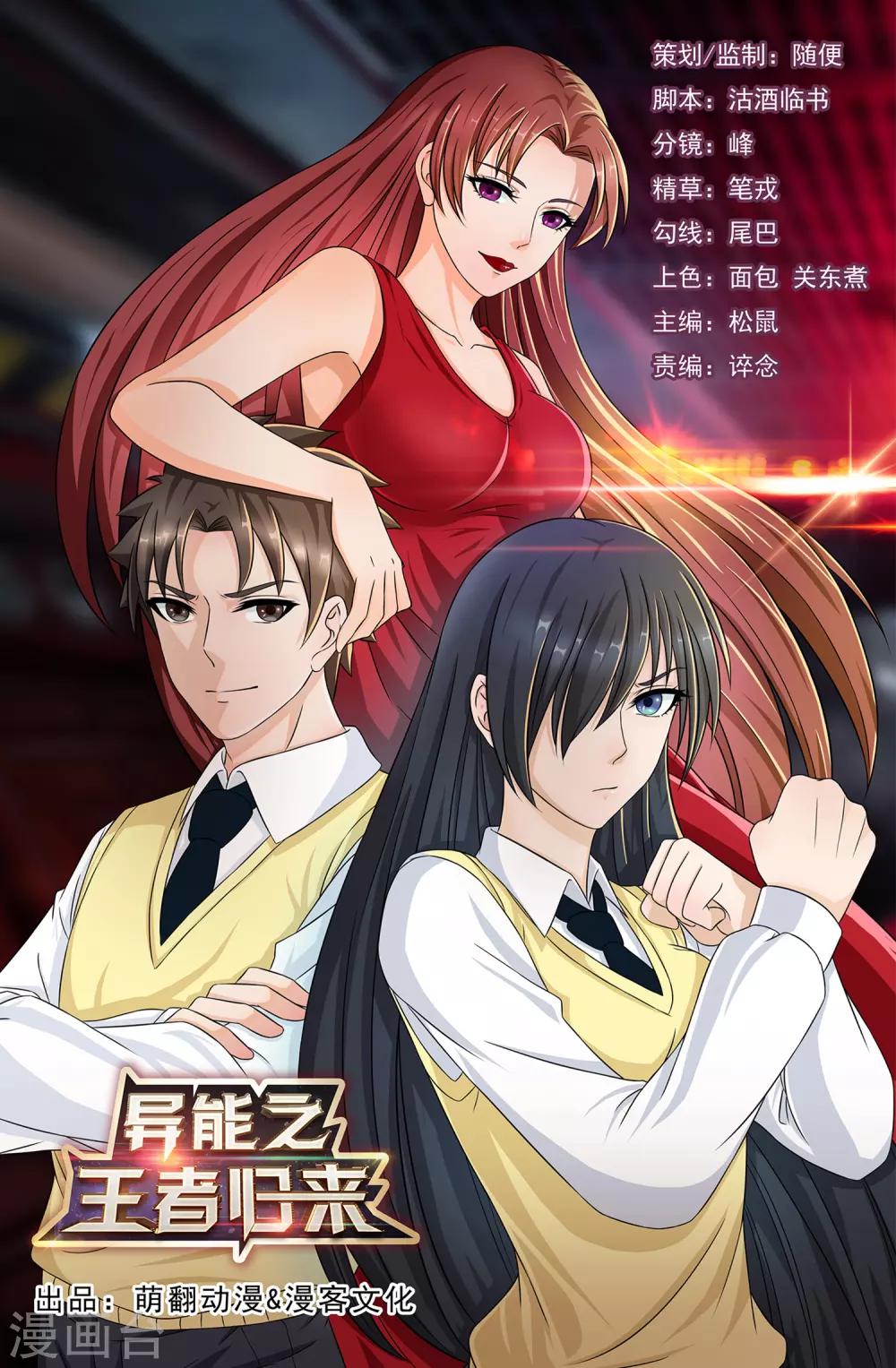 第46话 沈平安解禁-第48话