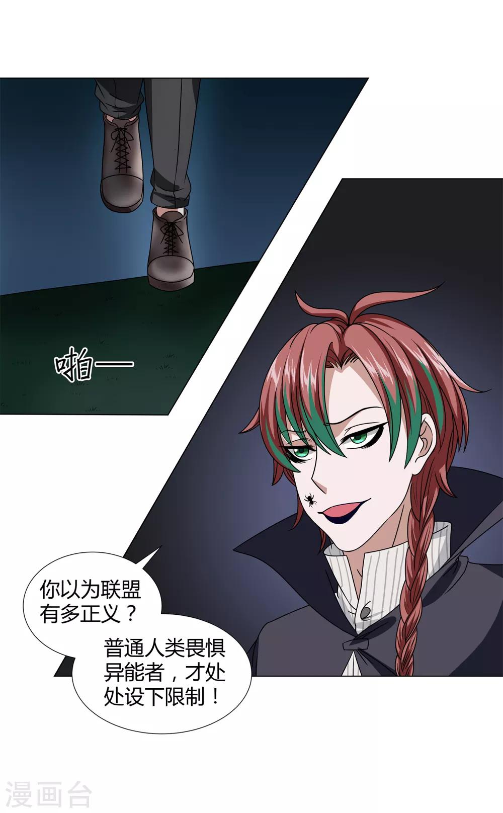 第46话 沈平安解禁-第48话