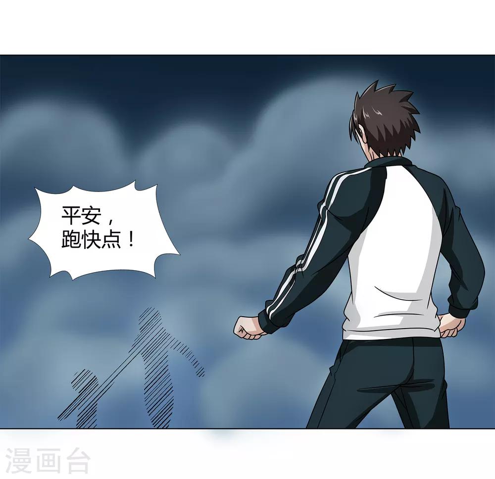 第46话 沈平安解禁-第48话