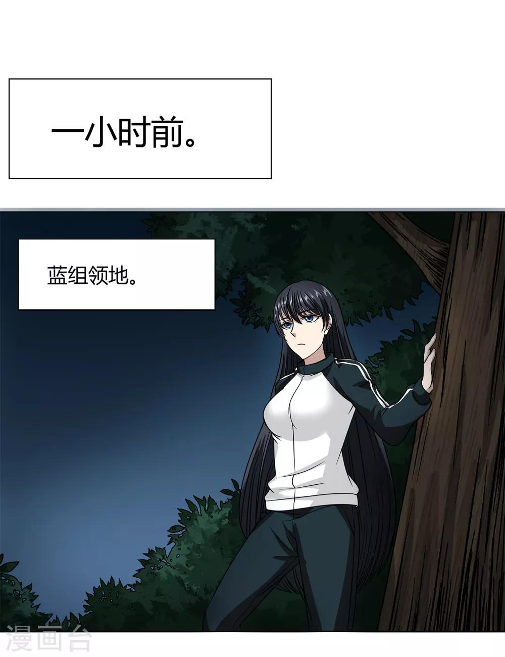 第46话 沈平安解禁-第48话