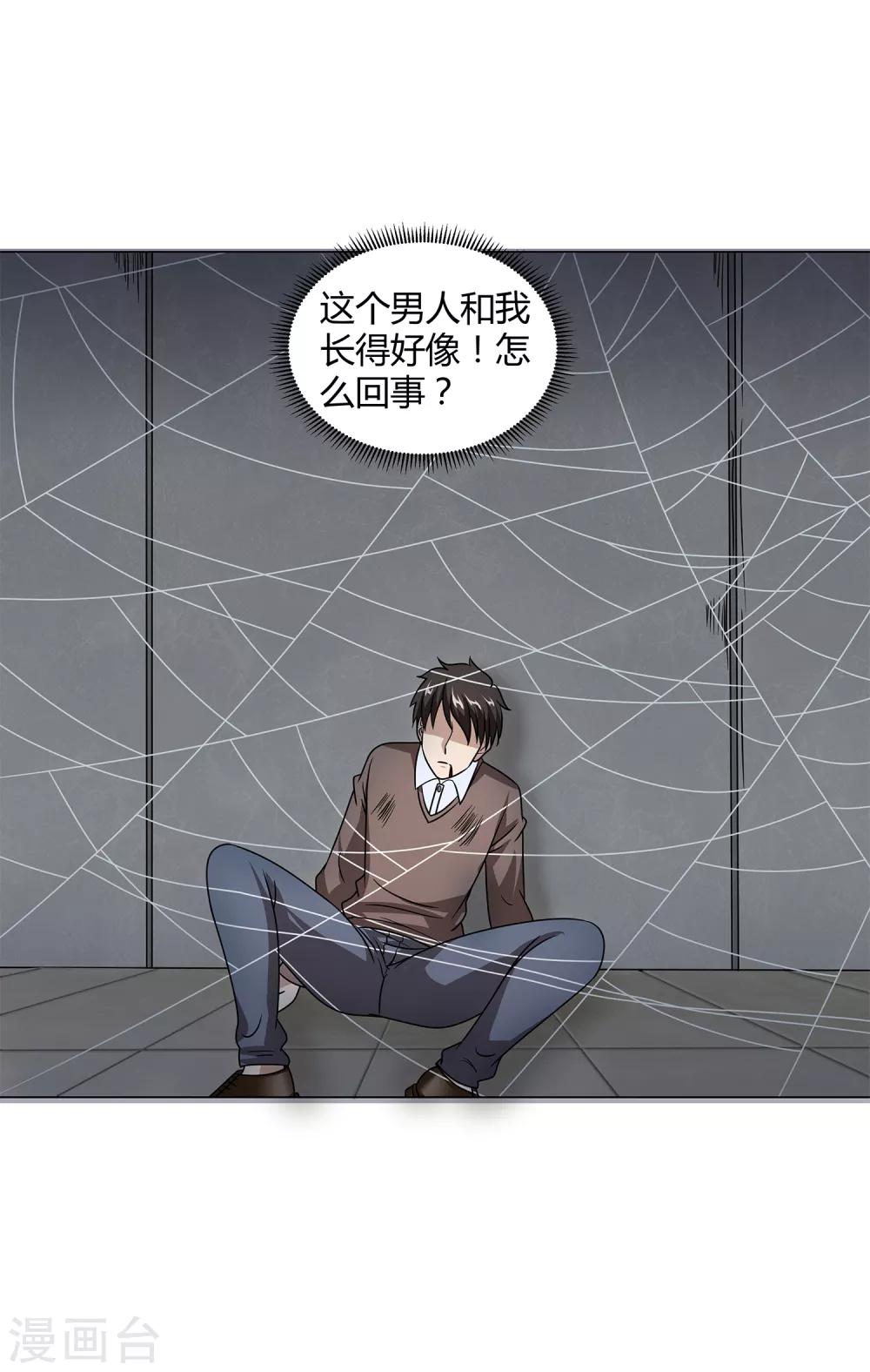 第46话 沈平安解禁-第48话