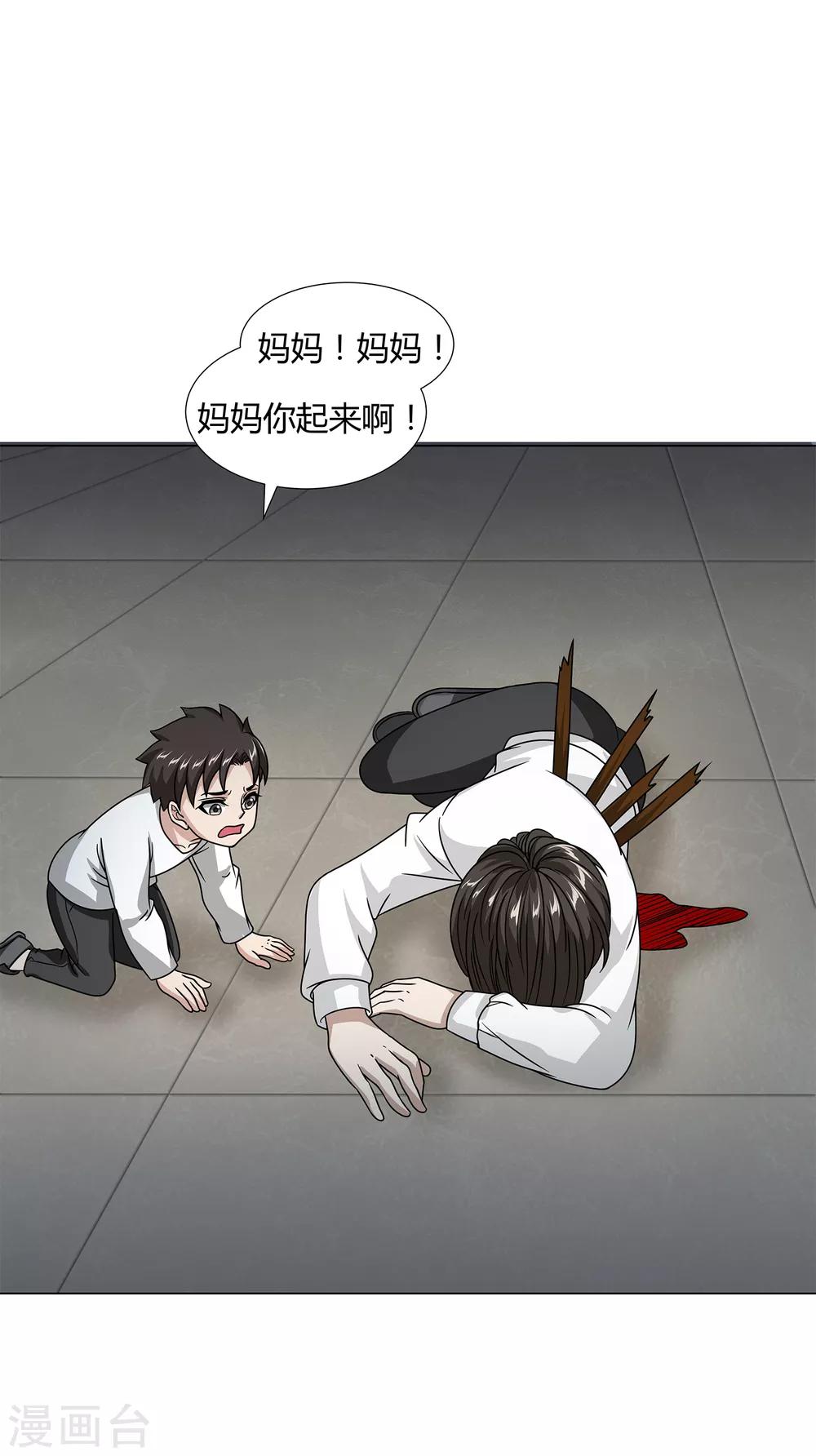 第46话 沈平安解禁-第48话