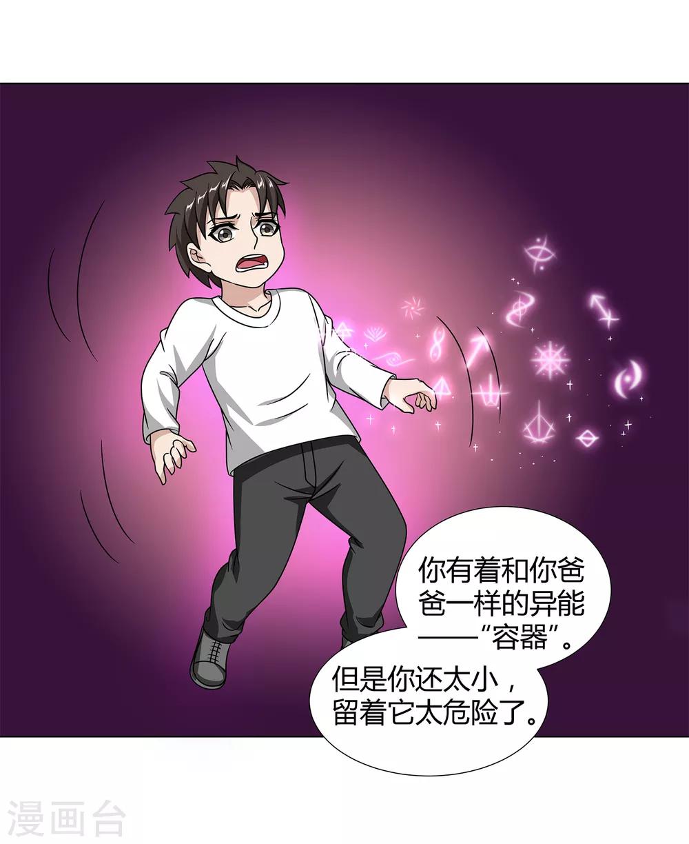 第46话 沈平安解禁-第48话