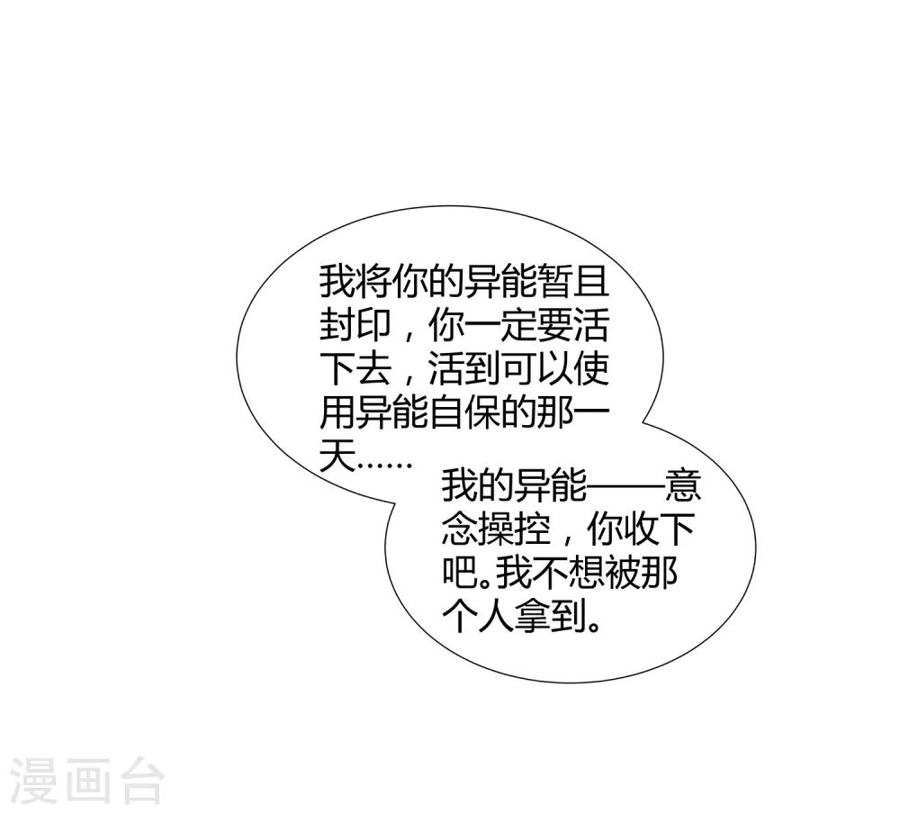 第46话 沈平安解禁-第48话