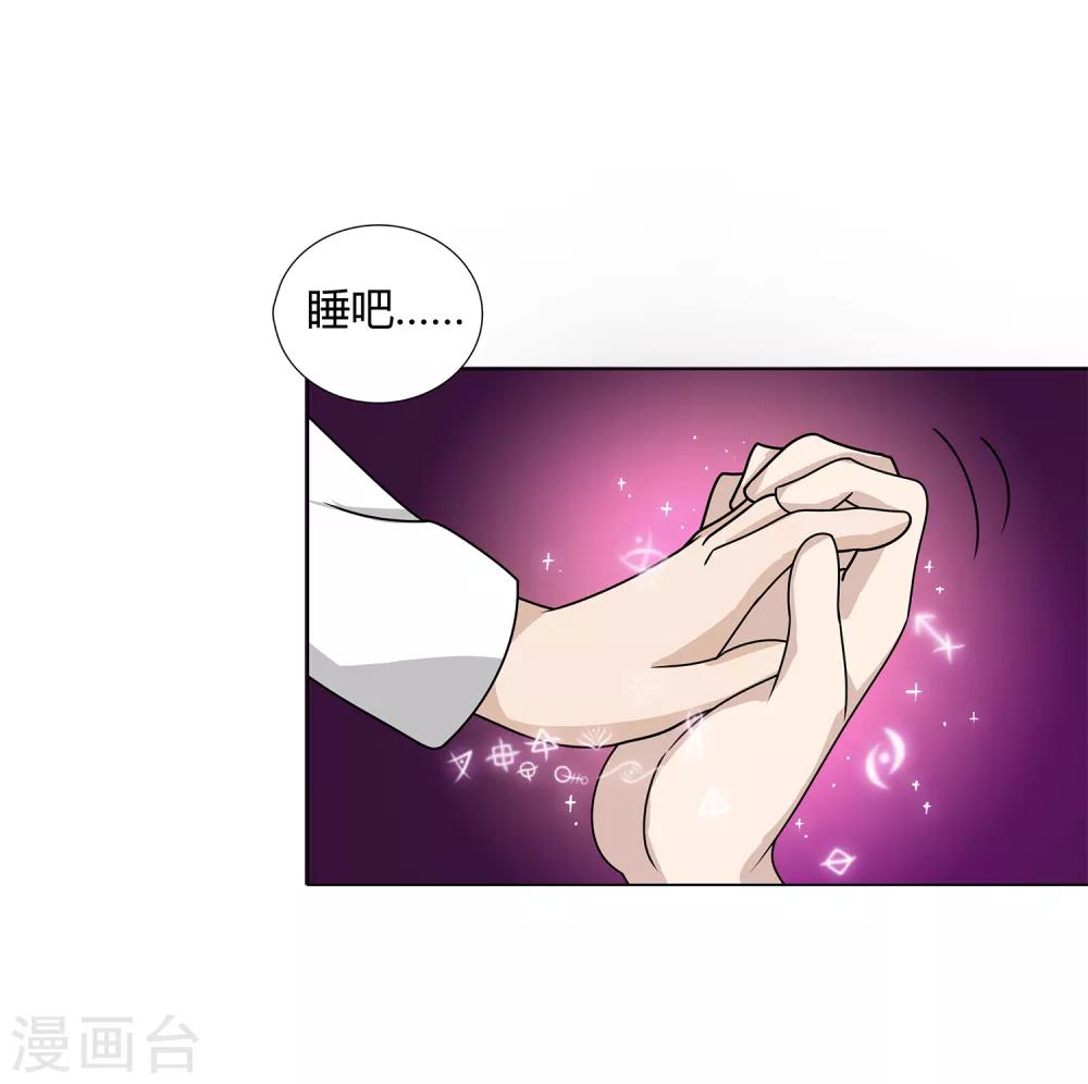 第46话 沈平安解禁-第48话