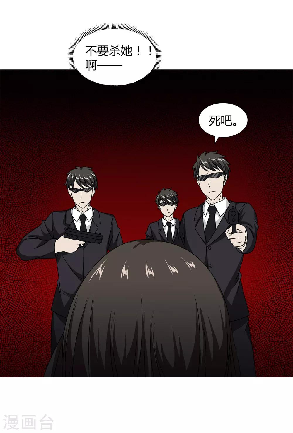 第46话 沈平安解禁-第48话