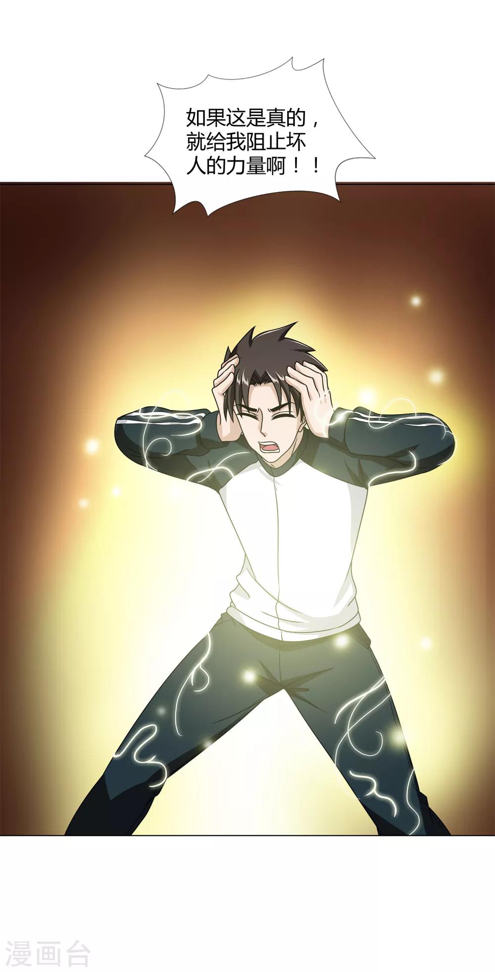 第46话 沈平安解禁-第48话