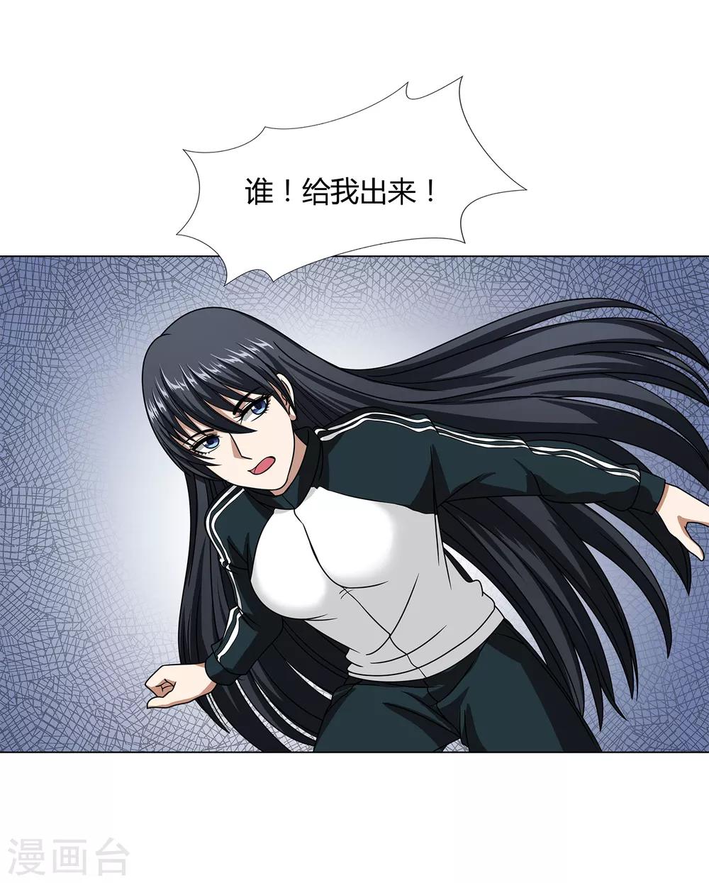 第46话 沈平安解禁-第48话