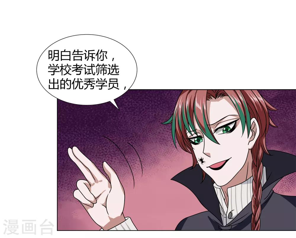 第46话 沈平安解禁-第48话