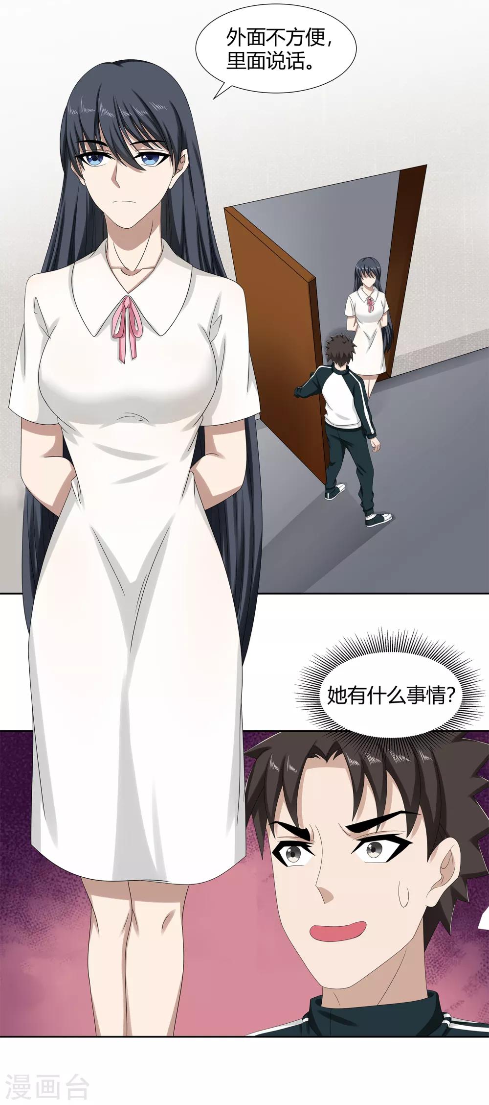 最终话 晚上找我？-第50话