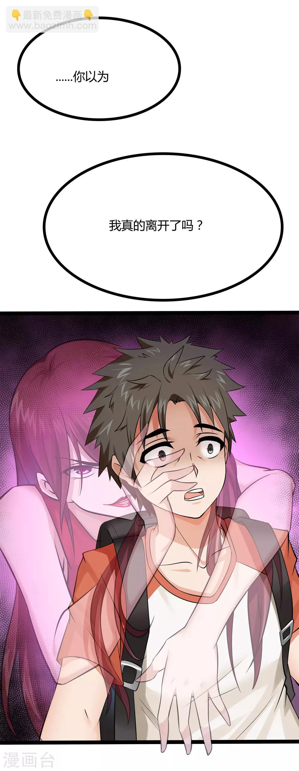 第5话 异能是什么-第6话