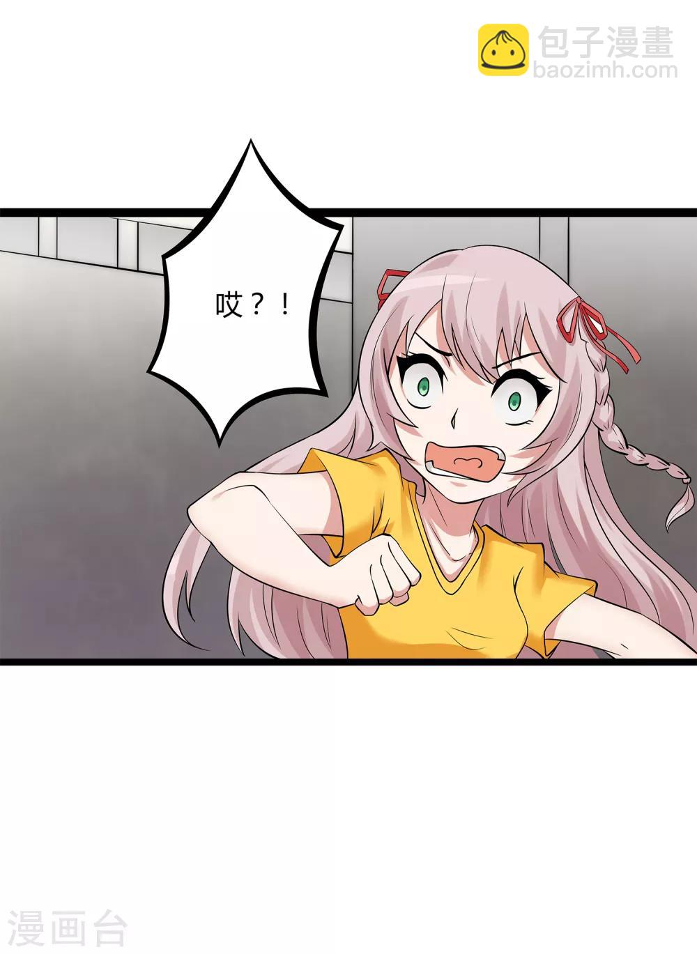 第5话 异能是什么-第6话