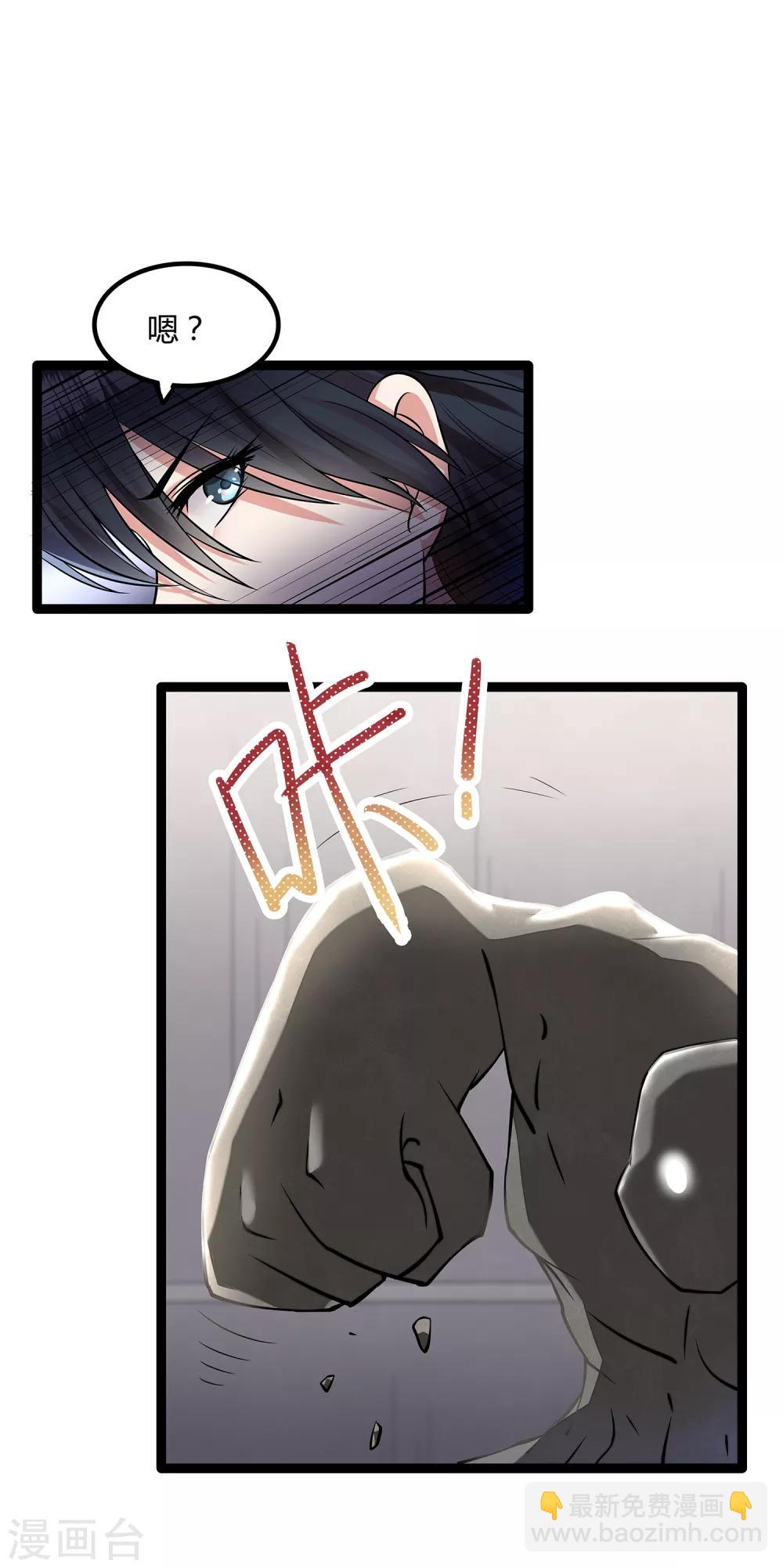 第5话 异能是什么-第6话